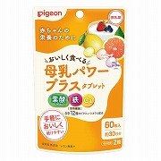 母乳パワープラス タブレット 60粒