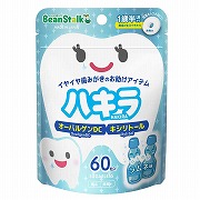 ハキラ ほんのりラムネ味 60粒入