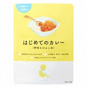 はじめてのカレー 野菜とひよこ豆 2才頃から