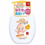 キューピーしっとり ベビースキンミルク ポンプ