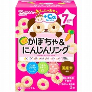 赤ちゃんのおやつ＋Ca かぼちゃ＆にんじんリング
