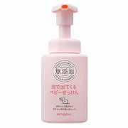 無添加 泡で出てくるベビーせっけん本体 250ml
