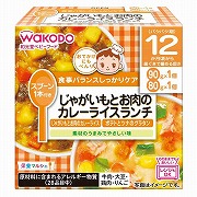 栄養マルシェ じゃがいもとお肉のカレーライスランチ 離乳食
