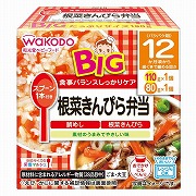 BIGサイズの栄養マルシェ 根菜きんぴら弁当 離乳食