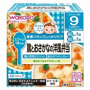 栄養マルシェ 鶏とおさかなの洋風弁当 離乳食