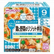 栄養マルシェ 鶏と野菜のリゾット弁当 離乳食