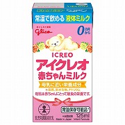 液体ミルク アイクレオ 赤ちゃんミルク 125ml 1本