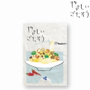 やさしいごちそう 青いブルーベリー　(内祝いギフト)