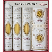 「低温長時間熟成乾燥」　プレミアムクラフトパスタセット (内祝いギフト)