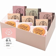 八天堂　Ｔｈａｎｋ　ｙｏｕくりーむパン９個詰合せ　ピンク（お名入れ）(内祝いギフト) 送料込み