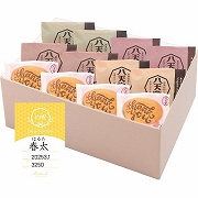 八天堂　Ｔｈａｎｋ　ｙｏｕくりーむパン１２個詰合せ　イエロー（お名入れ）(内祝いギフト) 送料込み