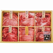 神戸牛・三田和牛希少部位食べ比べセット【十二単】（計７２０ｇ）(内祝いギフト) 送料込み