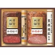 至福の和食　「賛否両論」　和のローストビーフ＆ローストポークギフト　WR 40(S)（内祝いギフト）送料込み