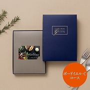 best Gourmet(ベストグルメ) 　カード型カタログギフト＜ボードイエル－Ｃ＞　(内祝いギフト) 送料当社負担