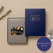best Gourmet(ベストグルメ) 　カード型カタログギフト＜サンジェルマン－Ｃ＞　(内祝いギフト) 送料当社負担
