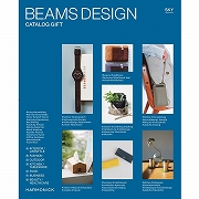 BEAMS DESIGN　SKY（内祝いギフト） 送料当社負担