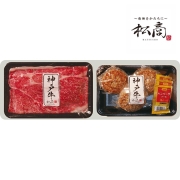神戸牛食べ比べセットA 2505-7 (内祝いギフト) 送料当社負担