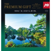 ありがとうプレミアム　ＪＴＪ（内祝いギフト）  送料当社負担