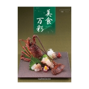 【夏ギフト】 美食万彩　青漆（せいしつ）　(内祝いギフト) 送料当社負担