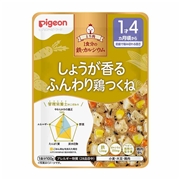 食育レシピ鉄Ca しょうが香るふんわり鶏つくね 100g 離乳食