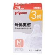 母乳実感 乳首 3ヵ月 M (2個入)