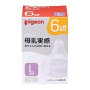 母乳実感 乳首 6ヵ月 L (2個入)