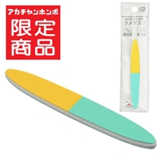 長く使える 3段階 ツメヤスリ