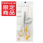 メモリ付 スキハサミ