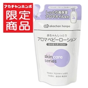 [在庫限り]赤ちゃんしっとり アロマ ベビーローション 詰替用 250ml