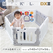ミュージカルキッズランド DXⅡ(デラックス2) ホワイト＆グレー