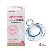 スリムタイプ (シリコーンゴム製) 乳首 3個