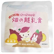 オーガニック 畑の離乳食 離乳食
