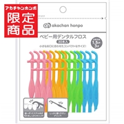 ベビー用 デンタルフロス 30本入