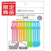 こども用 デンタルフロス 30本入