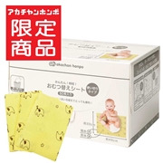 かんたん！時短！ おむつ替えシート 50枚