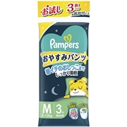 ▲▲[パンツ]パンパース おやすみパンツ おねしょ防止パッド トライアルパック Mサイズ 3枚