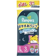 ▲▲[パンツ]パンパース おやすみパンツ おねしょ防止パッド トライアルパック Lサイズ 3枚