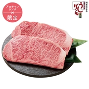 うし源本店　Ａ5ランク大和榛原牛サーロインステーキ UG-SS1002　(内祝いギフト) 送料当社負担 アカチャンホンポ限定