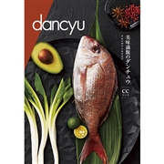 dancyu (ダンチュウ) ＜CC＞ グルメギフトカタログ (内祝いギフト) 送料当社負担