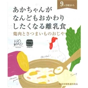 スープストックトーキョー 鶏肉とさつまいものおじや 離乳食