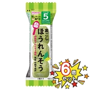 [6個セット]はじめての離乳食 裏ごしほうれんそう 離乳食