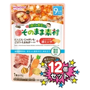 [12個セット]1食分の野菜入り そのまま素材 +レバー入り豚ミンチ 離乳食
