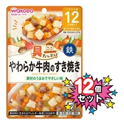 [12個セット]具たっぷりグーグーキッチン やわらか牛肉のすき焼き 離乳食