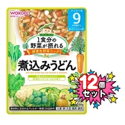 [12個セット]1食分の野菜が摂れる 煮込みうどん 離乳食