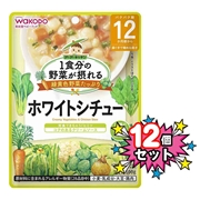 [12個セット]1食分の野菜が摂れる ホワイトシチュー 離乳食