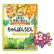 [12個セット]1食分の野菜が摂れる ちゃんぽんうどん 離乳食
