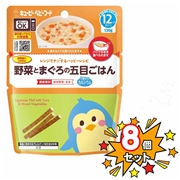 [8個セット]レンジでチンするハッピーレシピ 野菜とまぐろの五目ごはん 離乳食