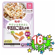 [16個セット]やさいとなかよし  牛五目ごはんの素 離乳食