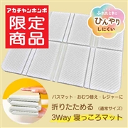 【在庫限り】折りたためる 3Way 寝っころマット グレー