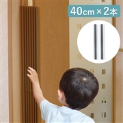 ゆびストッパー 40cm×2本入り ホワイト